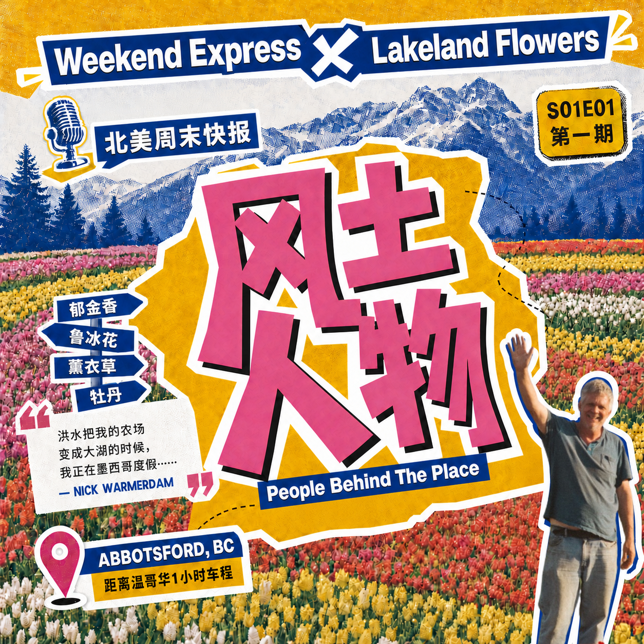 interview lakeland flowers owner Nick Warmerdam